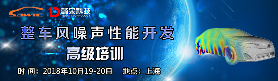 整车风噪.jpg
